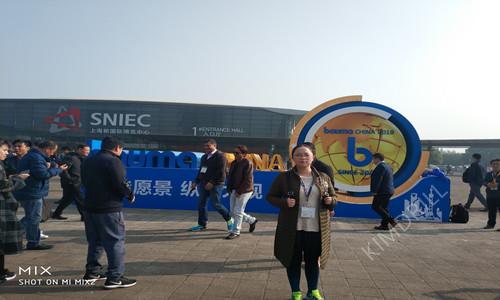 Bauma CHINA